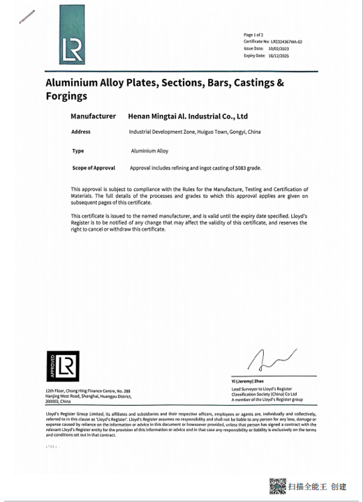 英国船级认证证书